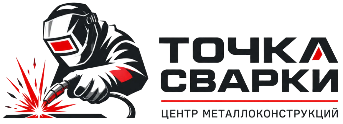 Точка Сварки